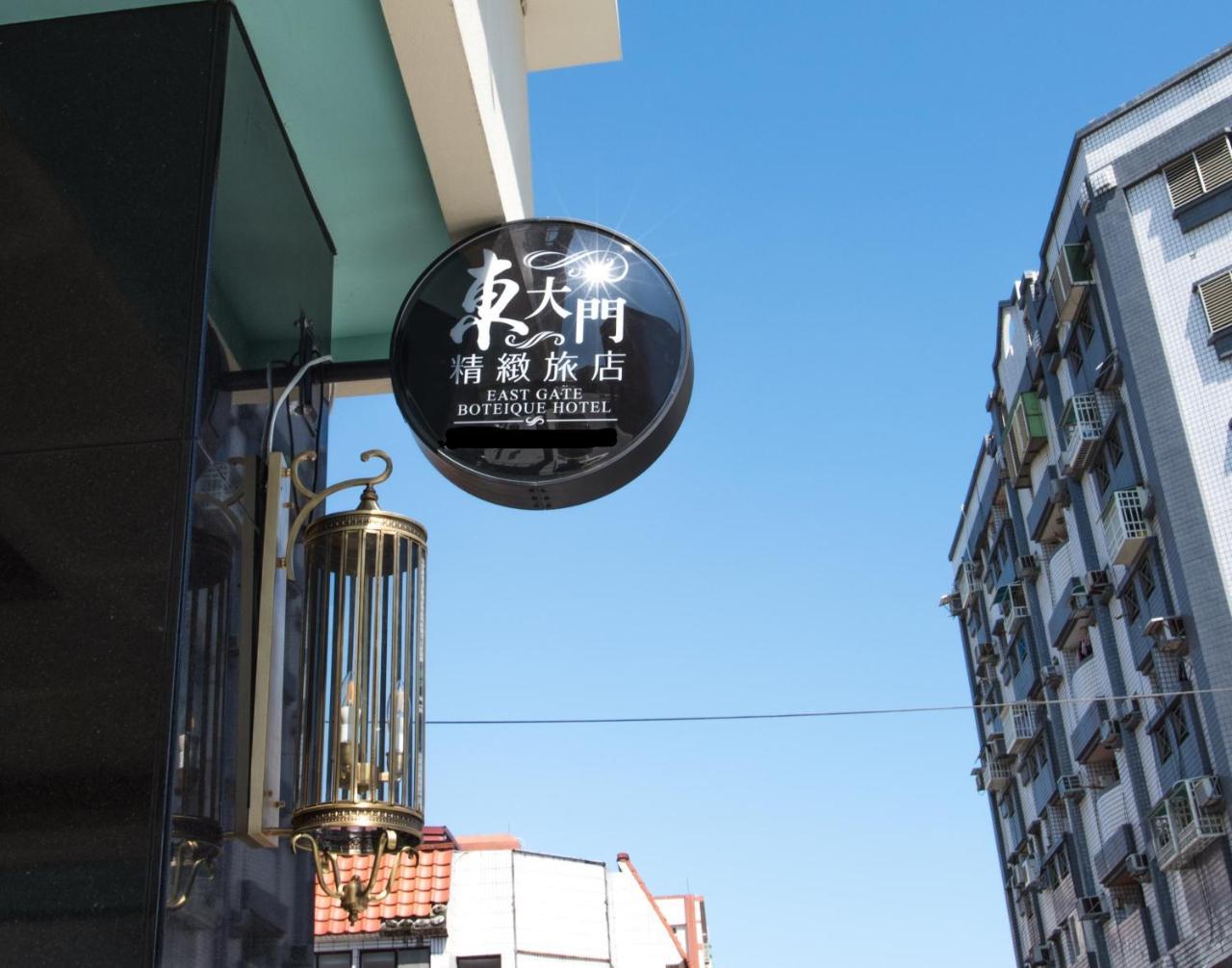 Dongdaemun Boutique Hotel Хуалянь Екстер'єр фото